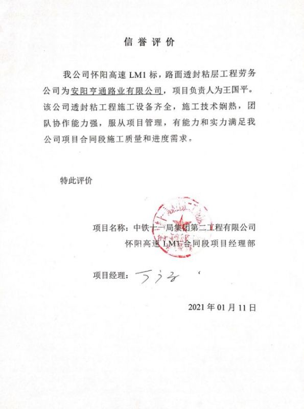 懷陽(yáng)高速