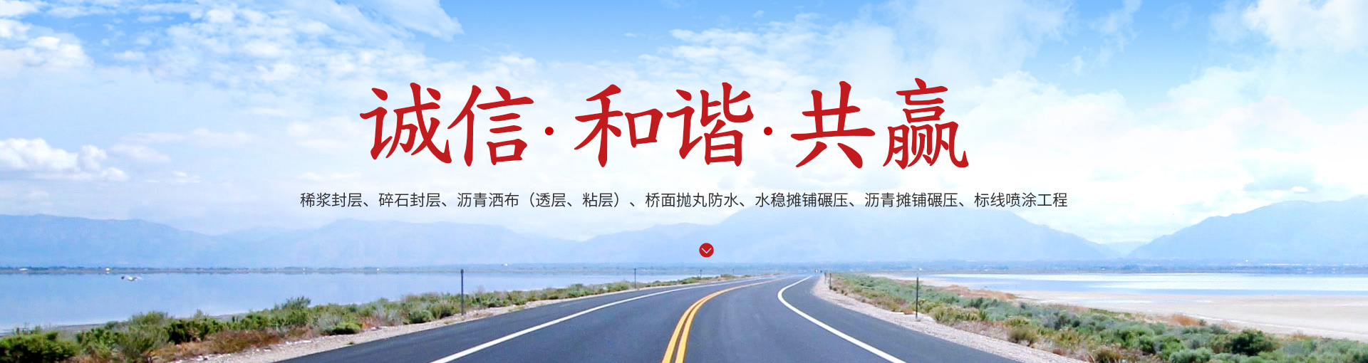 安陽亨通路業(yè)有限公司