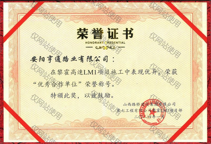 榮譽(yù)證書