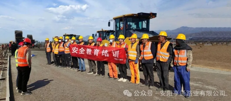 建設(shè)?焦點(diǎn)‖筑牢安全防線(xiàn)，護(hù)航工程建設(shè)