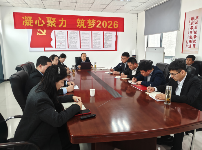 特別?專題‖凝心聚力 筑夢(mèng)2026